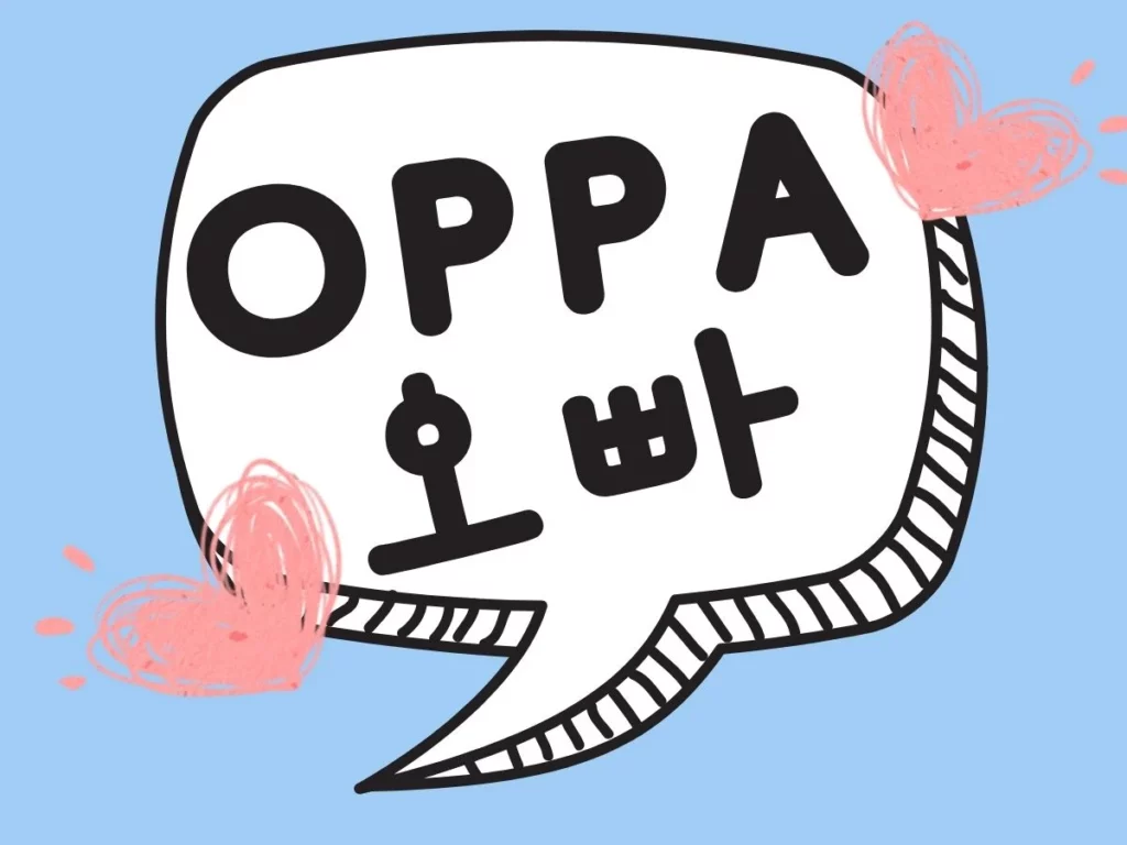 Oppa (오빠)