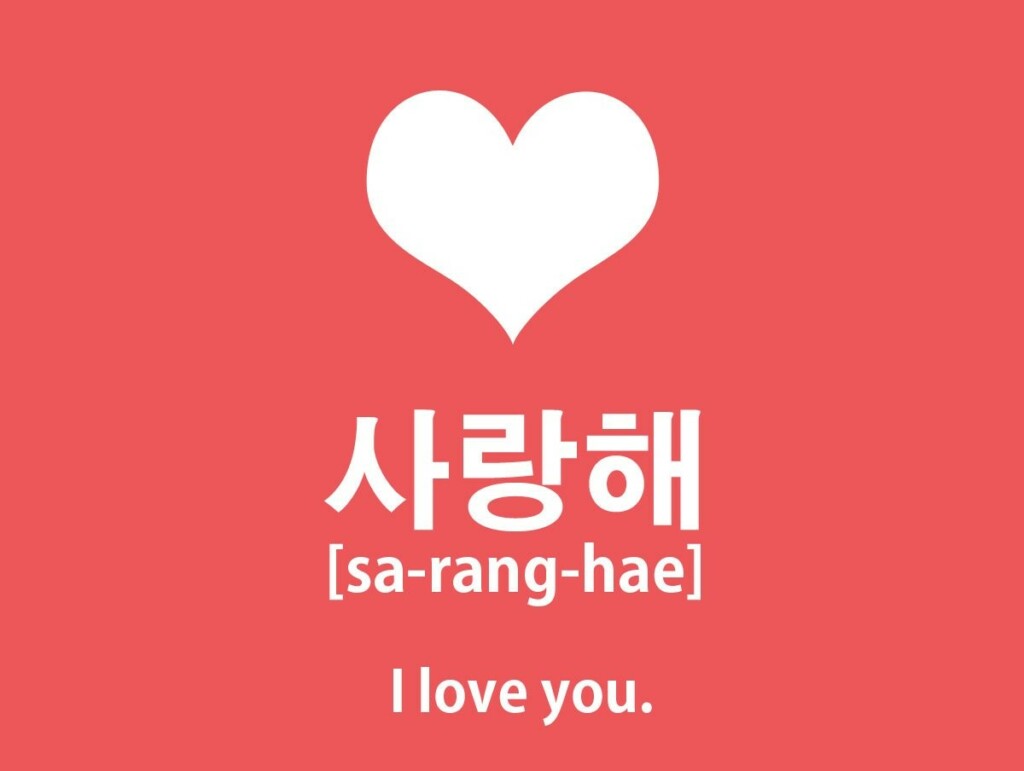 Saranghae (사랑해)